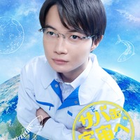 神木隆之介、4月期月9ドラマ出演決定 北村匠海と初共演でJAXA職員役に【サバ缶、宇宙へ行く】 画像