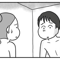 久しぶりすぎて緊張がピークに！ ついに抱かれる時がきたと思ったら夫の様子がおかしい…【今日も拒まれてます１ #21】 画像