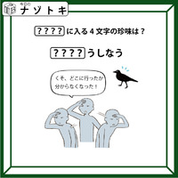 クイズです！「正解は４文字の珍味です！」イラストの状況から読み解きましょう【難易度LV２.・甘口】 画像