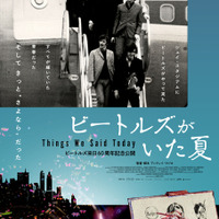 ビートルズ来日60周年記念『ビートルズがいた夏』7月4日公開 ポスター＆場面写真 画像