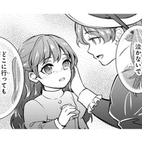 「行かないで」隣国の王室に嫁いだ姉…私も大きくなったらお嫁にいかなきゃいけないの？【愛になるまであと何日？～偽装婚約のはずなのに、上級騎士になった幼なじみが溺愛してきます～ #１】 画像