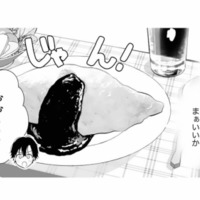 彼の家で手料理を振る舞う。ひと口食べた彼の反応は？【黒崎くんは独占したがる #21】 画像