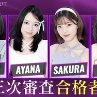 「すごい大波乱」指原莉乃、ルセラ、ILLITら全員絶句　アメリカに渡る合格者4名が発表「WORLD SCOUT」5話 画像