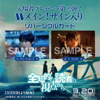 満席回続出！アン・ヒョソプ＆イ・ミンホ『全知的な読者の視点から』冒頭4分間が解禁　Wメインの入プレ第2弾も 画像