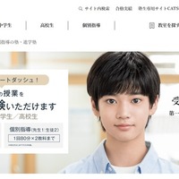 【中学受験の塾選び】栄光ゼミナールの特徴と費用（2026年度版） 画像