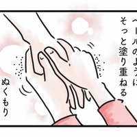 夫ではない彼のぬくもりに癒される――「プラトニック不倫」は罪ですか？【心の不倫は罪ですか？ #１】 画像