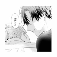 「この状況で普通寝る!?」無防備に眠る私に、彼がそっと近づく【黒崎くんは独占したがる #23】 画像