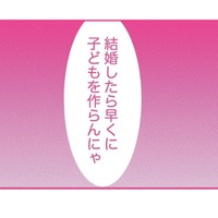 「今度はお前の番だぞ」親から孫プレッシャーをかけられる。実家に居づらくて帰宅すると？【今日も拒まれてます２ #３】 画像