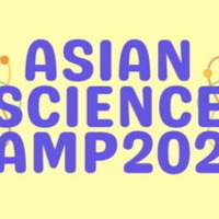 【夏休み2026】ノーベル賞学者と交流、アジアサイエンスキャンプ20人募集 画像