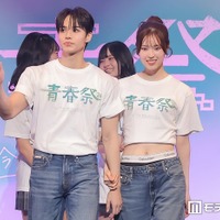 「今日好き」たくはるカップル たくや、はるなのハグを受け止める 腕組み登場【青春祭2026】 画像