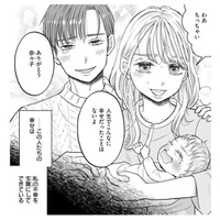 奪略婚で幸せを手に入れた浮気女。サレ妻が生まれ変わって復讐する方法は？【クズ不倫夫に殺された私が転生して不倫相手の娘になりました #１】 画像