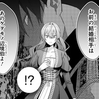 婚約破棄を理由に家を追い出され…義母の見つけた結婚相手は、「ケダモノ辺境伯」だった【悪女は美しき獣の愛に咲く #２】 画像