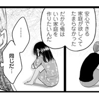 ラブホでいきなりプロポーズ!? もし裏切ったら…結婚前の２人の約束は？【クズ不倫夫に殺された私が転生して不倫相手の娘になりました #２】 画像