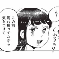 「汚れ残ってたから気をつけて」料理も洗い物もしない彼氏の無神経な一言に怒り爆発！【今夜すきやきだよ #14】 画像
