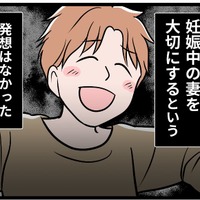 「お前は、もういらない」妊娠した途端にモラハラが激しくなった夫、私はいつまで我慢すればいいの？【モラハラ実話マンガ】#156 画像