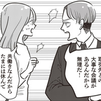 共働きなんだからたまには協力して欲しい！ 子どもが熱を出してどちらが仕事を休むか夫と口論に【妻で母ですが、女性風俗にハマりました #３】 画像