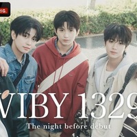 キム・ミジョンプロデュースの5人組「VIBY」誕生までの1329日間に迫るドキュメンタリー番組、4月29日スタート 画像