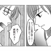 「病院は金がかかる！我慢しろ！」腹痛を訴える妻の体よりも出費を気にする夫【浮気の冤罪 #３】 画像