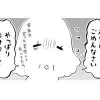 壊れた靴を履いていた母が、ついに助けを求めてきた！ 限界まで我慢してしまう理由は…【小鳥をつれて旅にでる #４】 画像