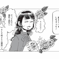 「久々に彼氏と旅行」浮かれる友人を送り出す三連休の朝【今夜すきやきだよ #16】 画像