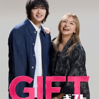 山口智子＆キスマイ玉森裕太、親子役で初共演 新日曜劇場「ＧＩＦＴ」出演決定 初回放送日は4月12日 画像