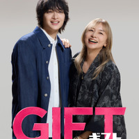 山口智子＆玉森裕太「ＧＩＦＴ」で初共演 “仲良し親子”役に 画像