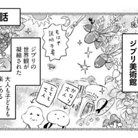 明日は母も大好きな、海外でも有名な美術館へ！ 昔に行った家族旅行と比べたら、幸せすぎる…【小鳥をつれて旅にでる #５】 画像