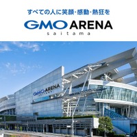 さいたまスーパーアリーナ、新たな愛称は「GMOアリーナさいたま」に決定 27年4月にリニューアル 画像