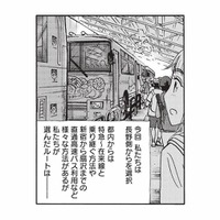 元気すぎる母と立山登山へ。7つの乗り物を乗り継ぐルートとは？【山と食欲と私 #31】 画像