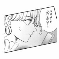 パスコードなしの夫のスマホを手にした妻。今こそ不倫の証拠を掴めるか…？【夫は嘘をついている #49】 画像