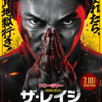 「睨まれたら、全員地獄行き！」トニー・ジャー主演『ザ・レイジ』7月10日公開決定 画像