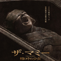少女が覚醒しおぞましい恐怖が幕を開ける…『THE MUMMY／ザ・マミー 棺の中の少女』身の毛もよだつ日本版新予告＆新ポスター 画像
