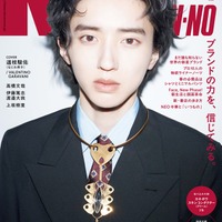 なにわ男子・道枝駿佑、ヴァレンティノを華麗に着こなす「メンズノンノ」表紙に登場 画像