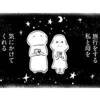 東京に住む友達が会いに来てくれた!! 母と私に贈り物まで… 心があたたまる【小鳥をつれて旅にでる #８】 画像