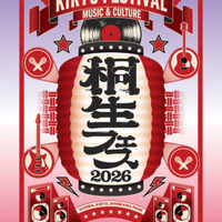 『桐生フェス』6月6日～7日に初開催が決定。「GREENROOM CO.」が制作担当の野外音楽フェス 画像