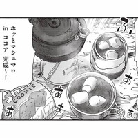 登山中、甘いもので元気チャージ！作ったのはお湯を注ぐだけの…アレ【山と食欲と私 #39】 画像