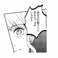 身に覚えのないミスで怒鳴られる…絶対におかしいのに、何も言えない【夫は嘘をついている #57】 画像