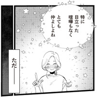 ２人目が生まれてから９年間レス状態…夜の営みに対して夫婦間の温度差は？【妻で母ですが、女性風俗にハマりました 咲子の場合 #２】 画像