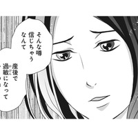 看護師さんの家で密会しているのは…夫!? そこへ見つかったら大変な人物が現れて!?【夫は、したいだけ #39】 画像