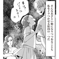 夕飯の品数に文句を言う夫と口論。そんなとき夫を味方するあざとい娘にイライラ…【妻で母ですが、女性風俗にハマりました 咲子の場合 #４】 画像