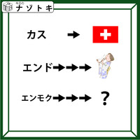 クイズです！「右から左へ変化する法則を考えましょう」矢印の数にも理由がありますよ【難易度LV３.・中辛】 画像