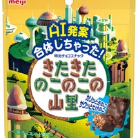 「きのたけ」誕生から50年で初の完全融合 新商品「きたきたのこのこの山里」4月14日から登場 画像