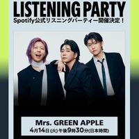 Mrs. GREEN APPLE「風と町」リリース決定 Spotify公式リスニングパーティーも開催 画像