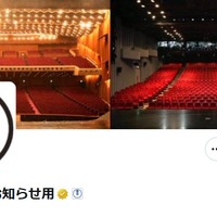 ミュージカル「天使にラブ・ソングを」開催直前に中止発表「出演者の体調不良者が複数発生」 画像