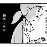 ネットカフェで「女の顔」をするママを目撃！ 娘が探りを入れると… 【心の不倫は罪ですか？ #14】 画像