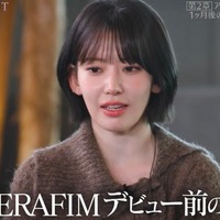 LE SSERAFIMサクラ「怒られてトイレに駆け込んで泣いて…」3度目デビュー前の“忘れられない経験”告白【WORLD SCOUT】 画像