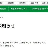 【GW2026】都立動物園など5/4無料、中学生以下は翌日も 画像