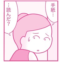 「みんなごめんなさい…」死を覚悟して夫に書いた手紙。その時一緒に入れたお金の行方は？【今日も拒まれてます３ #11】 画像