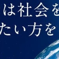 【大学受験2027】Z会奨学金、月12万給付…指定15校を公表 画像