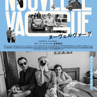 リチャード・リンクレイター監督最新作『ヌーヴェルヴァーグ』7月10日公開決定、大島依提亜デザインのポスタービジュアル＆ティザー予告が解禁 画像